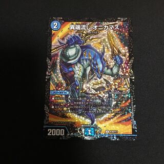 異端流し オニカマス CSプロモ 3枚 異端流し オニカマス CSプロモ