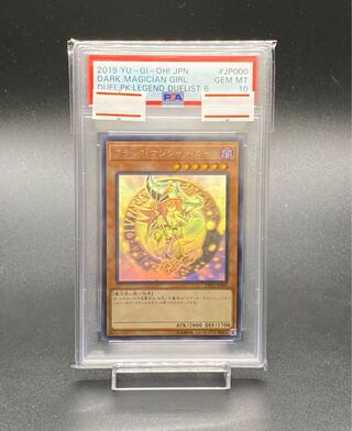 遊戯王 ブラック・マジシャン・ガール ホロ PSA10 PSA10 ブラック