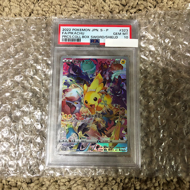 プレシャスコレクター box ピカチュウ プロモ psa10 323/s-p PSA10