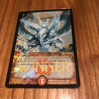 ボルメテウス ホワイトドラゴン WINNERプロモ 1枚の通販 販売再開しま