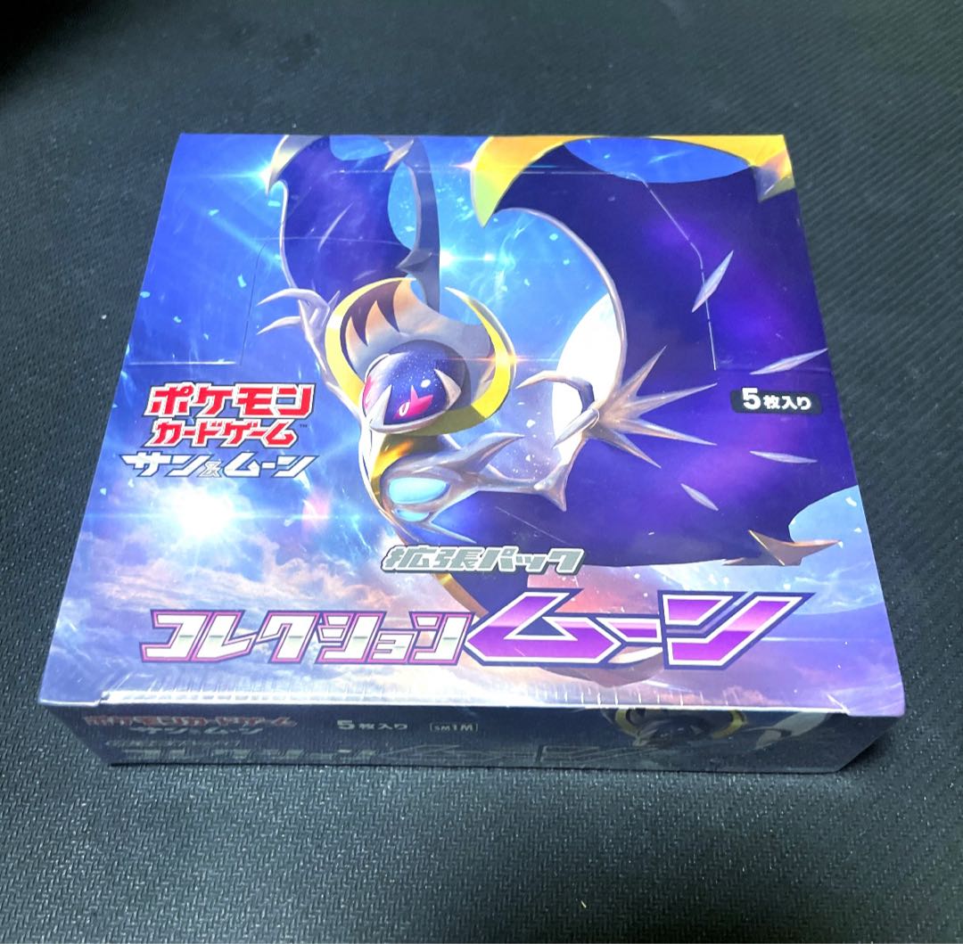 ポケモンカード サン&ムーン コレクションサンBOX シュリンク付き 最終