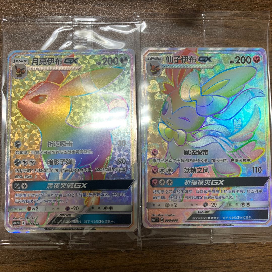 ポケカ イーブイex ブラッキーex sar ニンフィアex ブイズ sar ポケカ