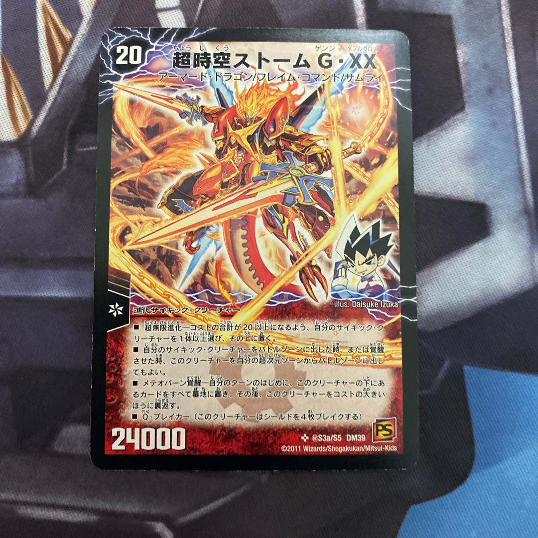 超覚醒ラストストームXX シークレット 美品 超覚醒ラストストームXX