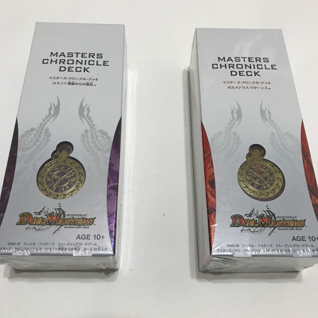 デュエルマスターズ マスターズクロニクルデッキ ボルメテウス