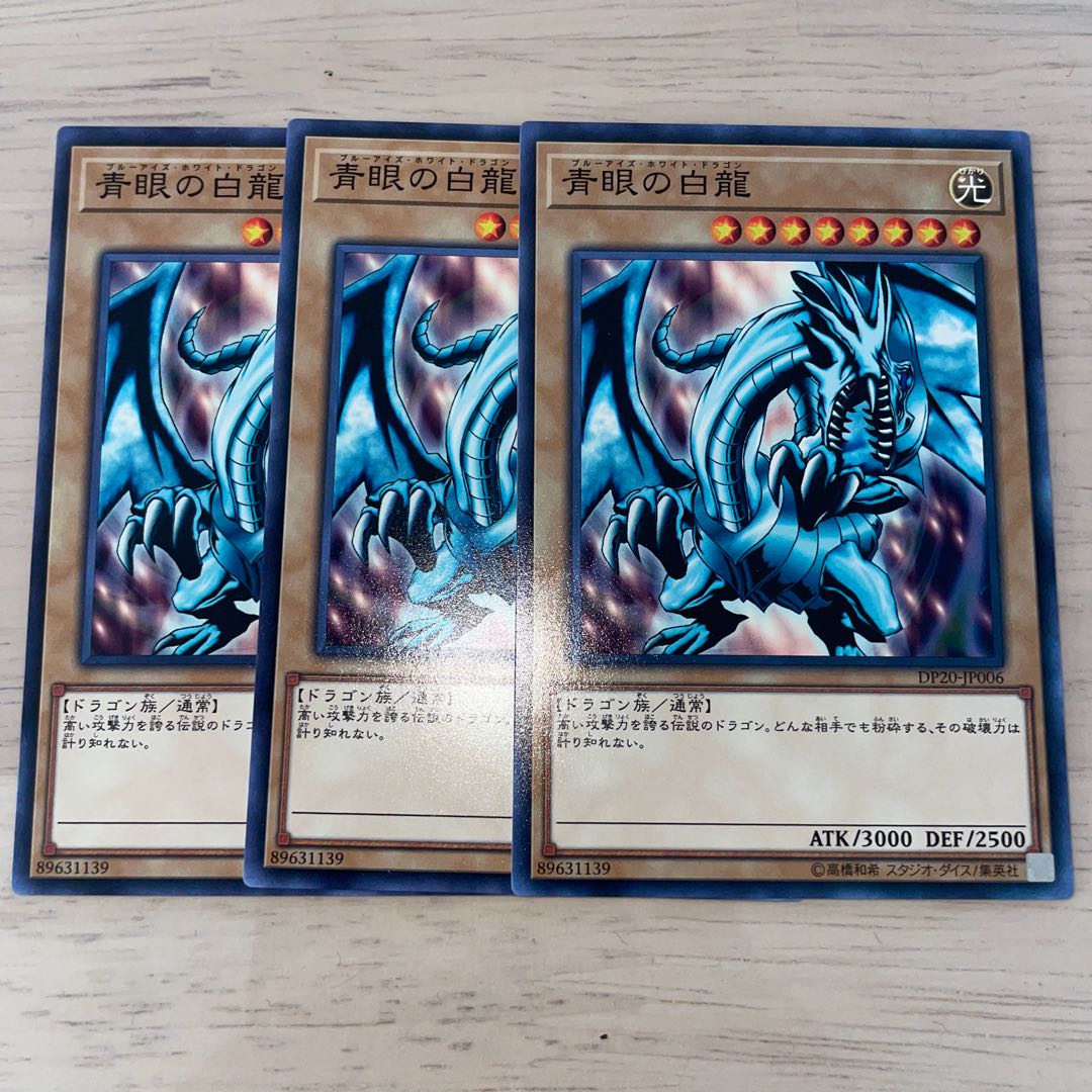 遊戯王 青眼の白龍 遊戯王 青眼の白龍 SM-51 ブルーアイズホワイト