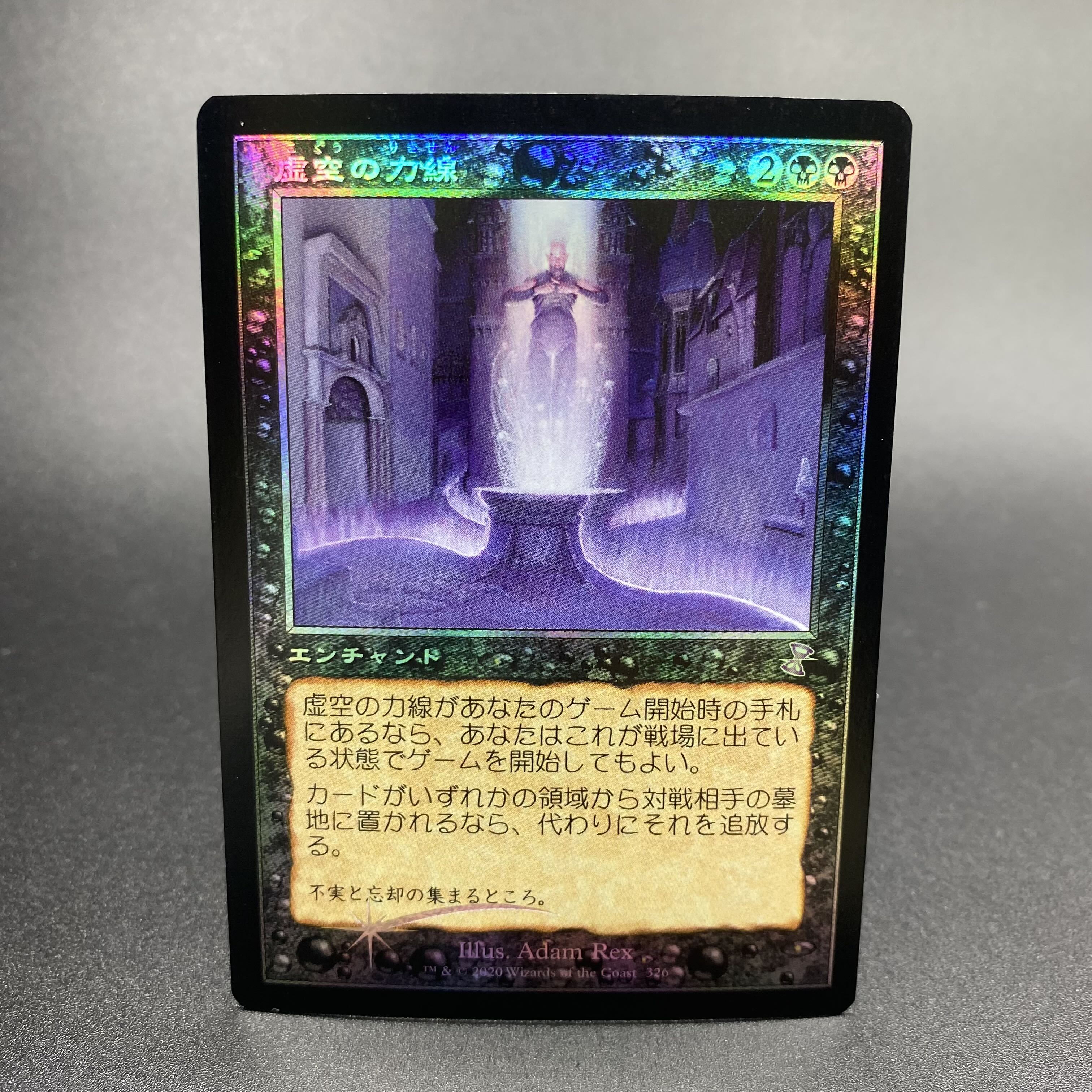 がれきの塔 foil がれきの塔 foil MTG FOIL Kefka's Tower (Full Art