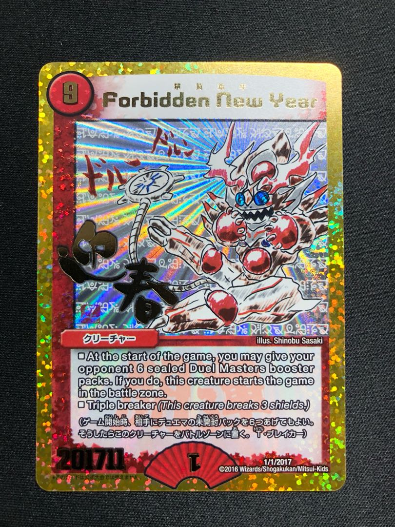 禁賀新年 forbidden new year プロモ 禁賀新年 forbidden new year