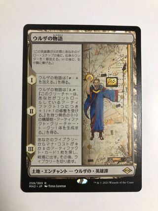MTG ウルザの物語 Urza's Saga 英語版 4枚セット MH2 Urza's Saga