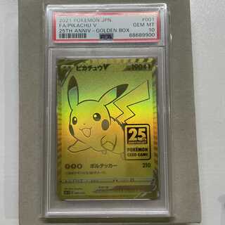 M*a様 【PSA10】ゴールデンボックスプロモセット ポケモンカード