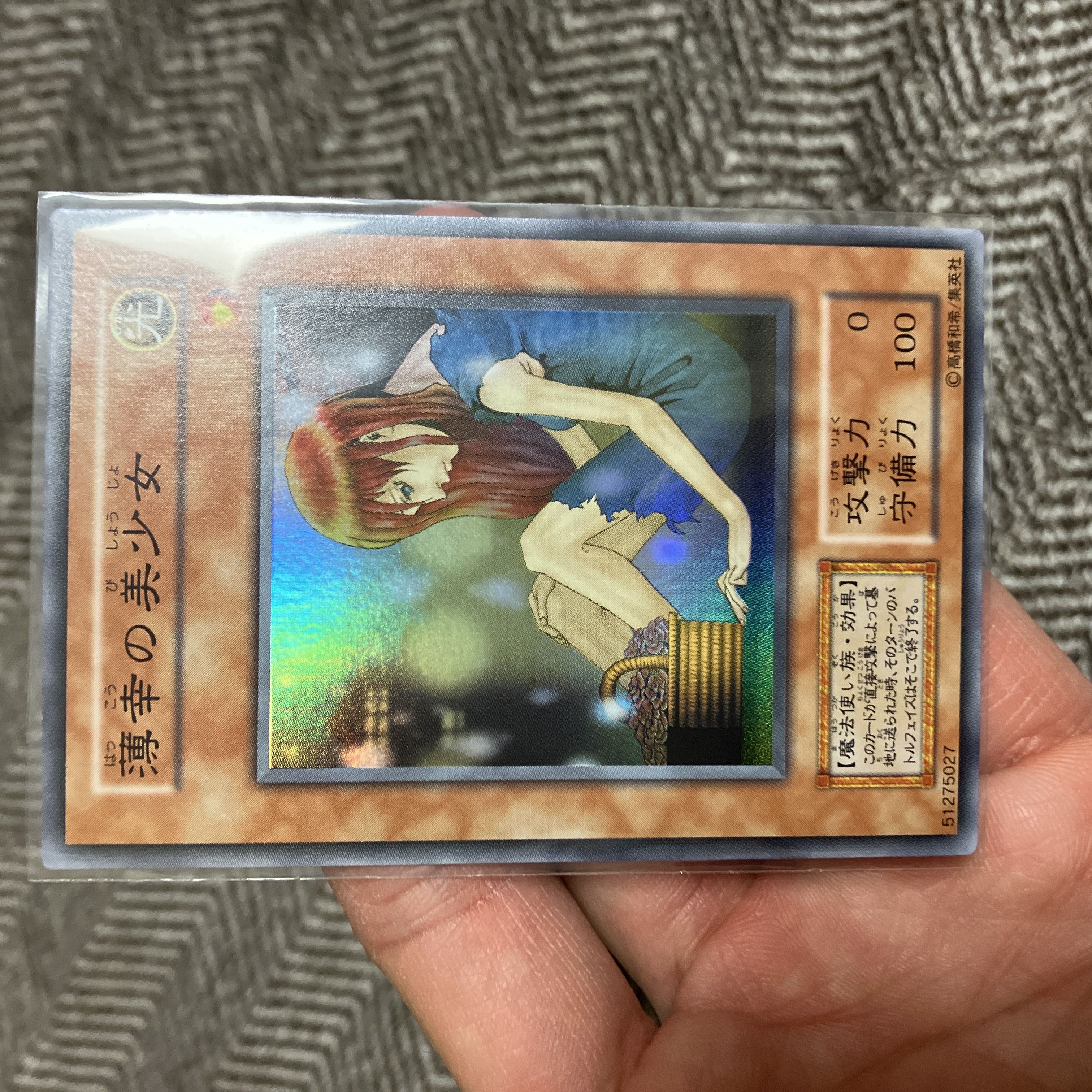 遊戯王 薄幸の美少女 初期 スーパーレア スタジオ・ダイス版 遊戯王