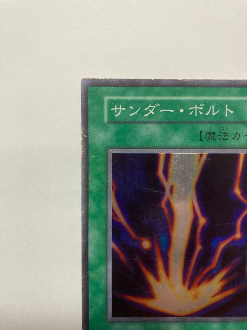 1999 サンダーボルト 初期スーパーレア ARS10 1999 サンダーボルト