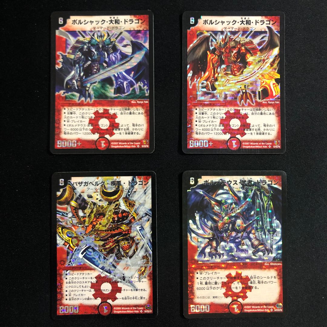 ローダー付！】 ボルシャック大和ドラゴン 初期 シークレット 青 1枚