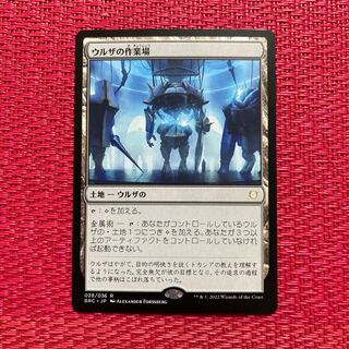 ウルザの作業場 拡張 foil 4枚 ウルザの作業場 拡張 foil 4枚