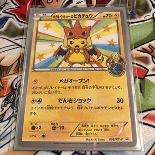 メガトウキョーのピカチュウ098/XY-P 美品 状態B】メガトウキョーの