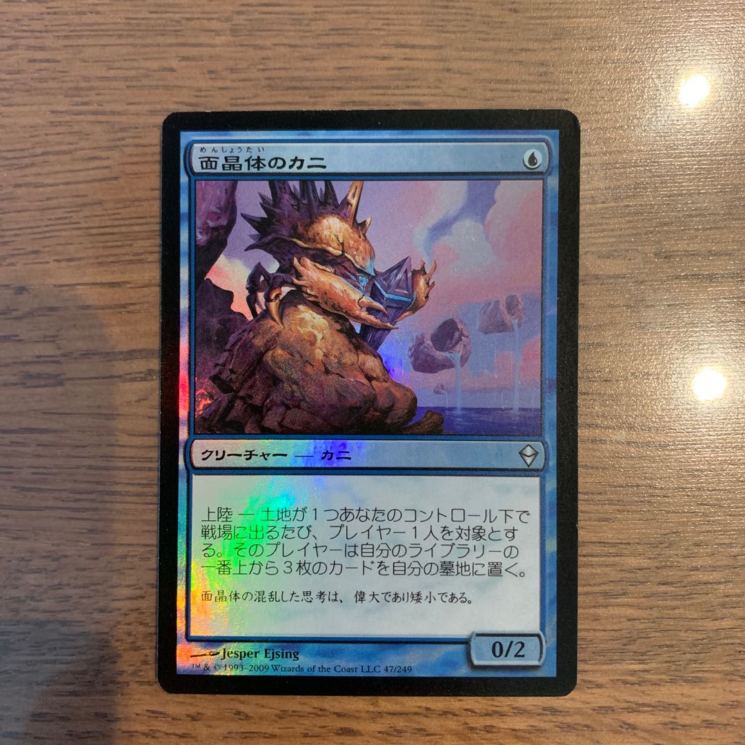 MTG 面晶体のカニ/Hedron Crab FOIL 日本語版 4枚セット MTG 面晶体の