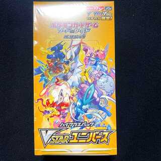 熱風のアリーナ Vstarユニバース 2BOX シュリンク無し 熱風のアリーナ