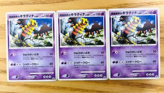 現実世界のギラティナ」の激安通販 | magi