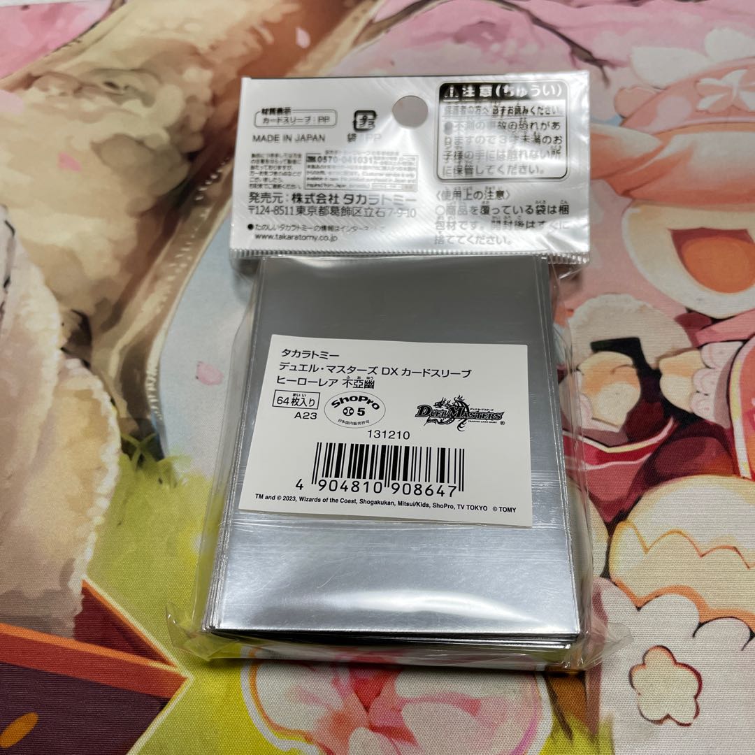 デュエマ 不亞幽 スリーブ 1枚の通販 アース（1706726379） | magi