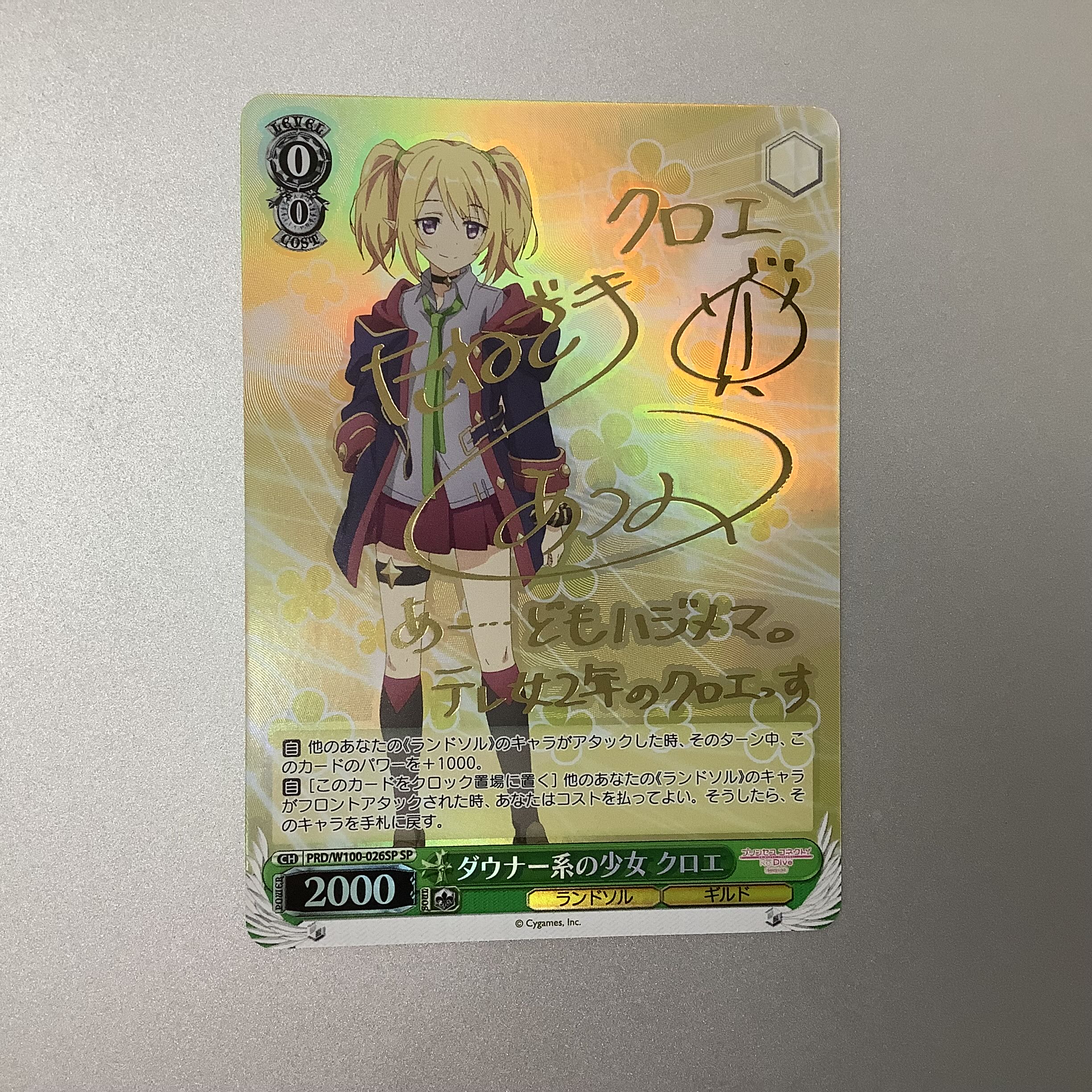 ヴァイスシュバルツ ダウナー系の少女 クロエ sp サイン ヴァイス