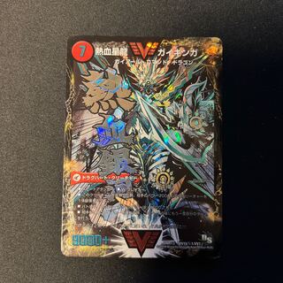 超戦覇龍 V ガイ NEXT & 熱血眼獣 ガイギンガ 文字シク シークレット