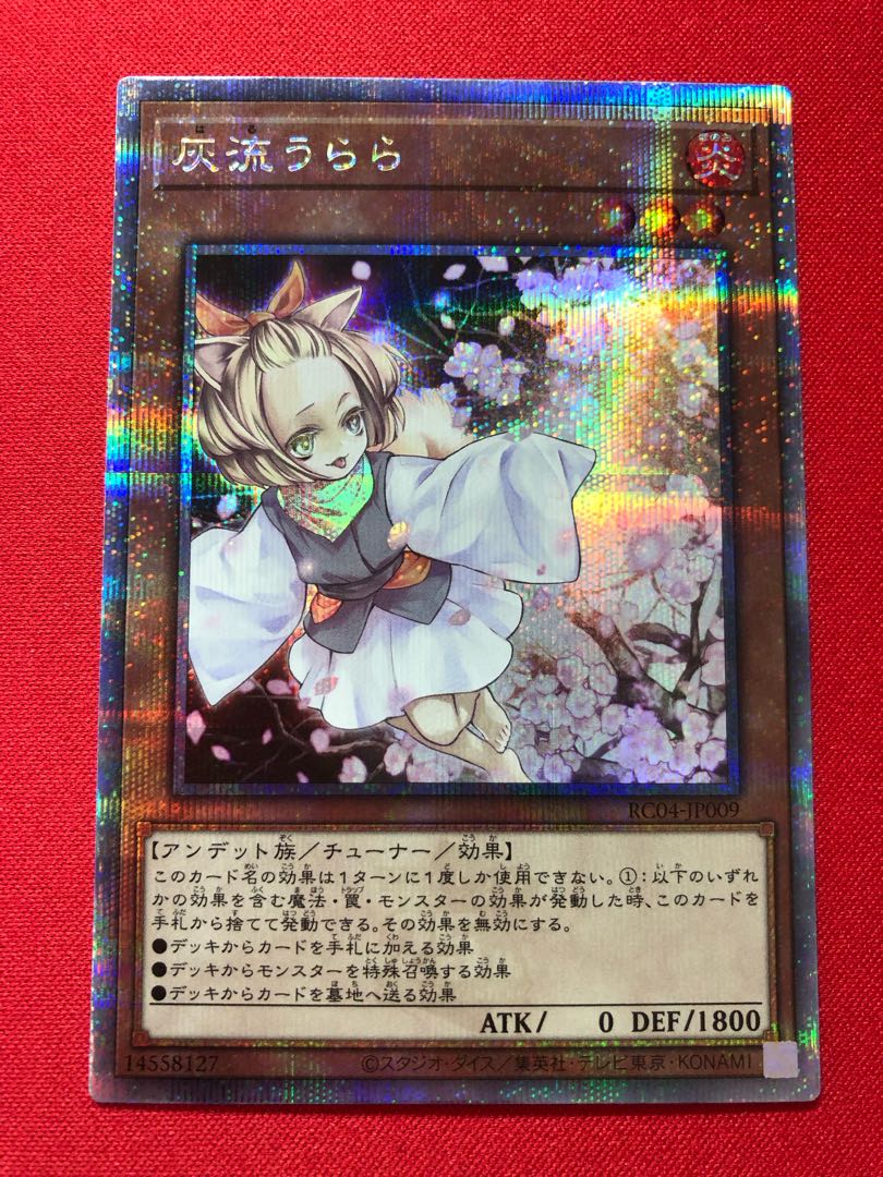 鯛*き様 増殖するG RC04 25th 灰流うらら 25th 絵違い 鯛*き様 増殖