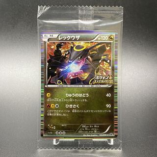 PSA10】色違いレックウザ プロモ ノブナガの野望 PSA10 レックウザ