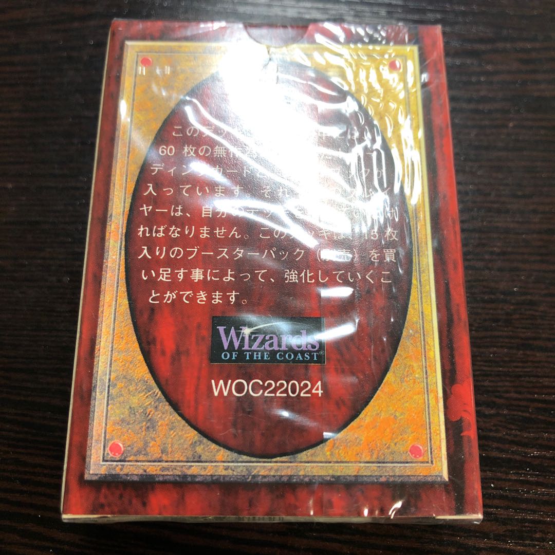 MTG 第5版 スターター 絶版 未開封 BOX 1枚の通販 しゃんゴクウ