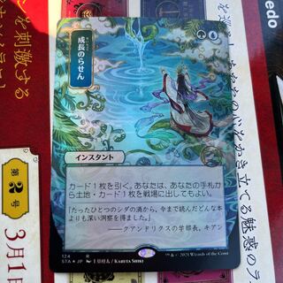 MTG 成長のらせん プロモfoil 4枚セット MTG 成長のらせん プロモfoil