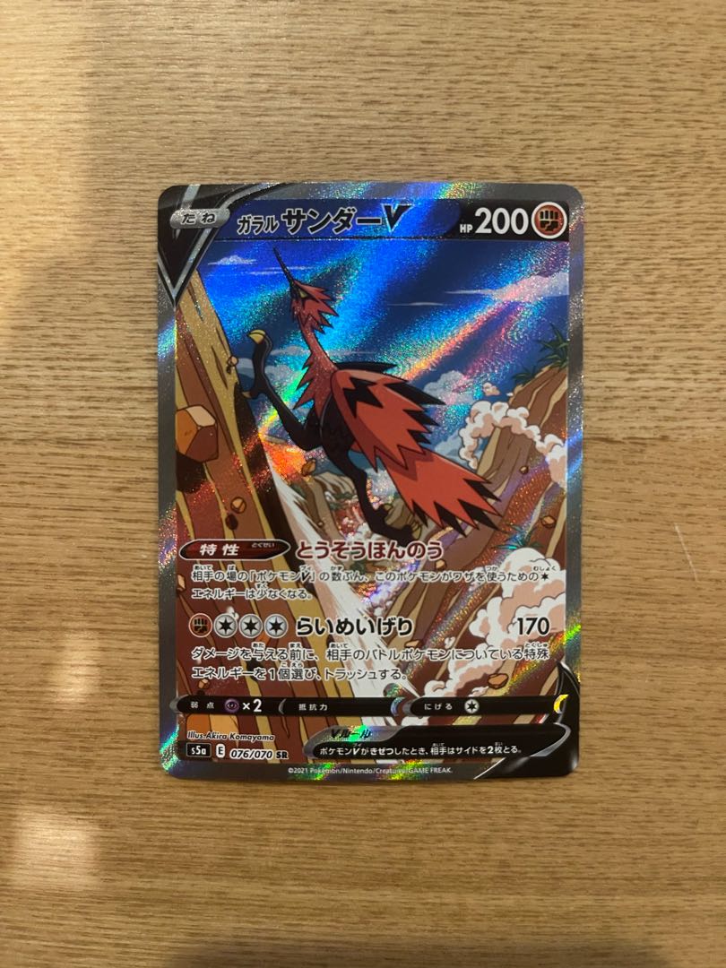 ガラルサンダーV ガラルフリーザーV SA ガラル フリーザーV | ポケモン