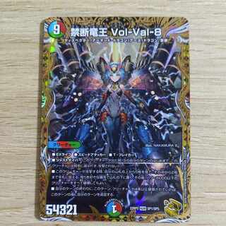デュエルマスターズ 電竜王 Vol-Val-8 金トレジャー ボルバル8