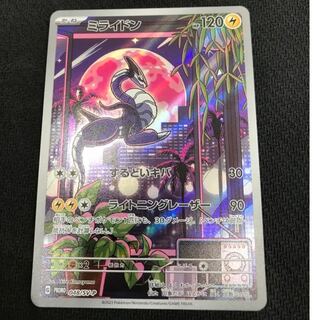 シールド戦プロモ