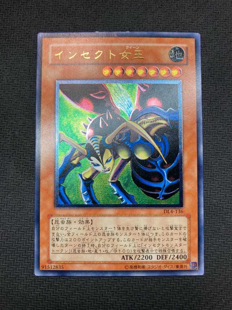 ARS10】インセクト女王 レリーフ アルティメットレア インセクト