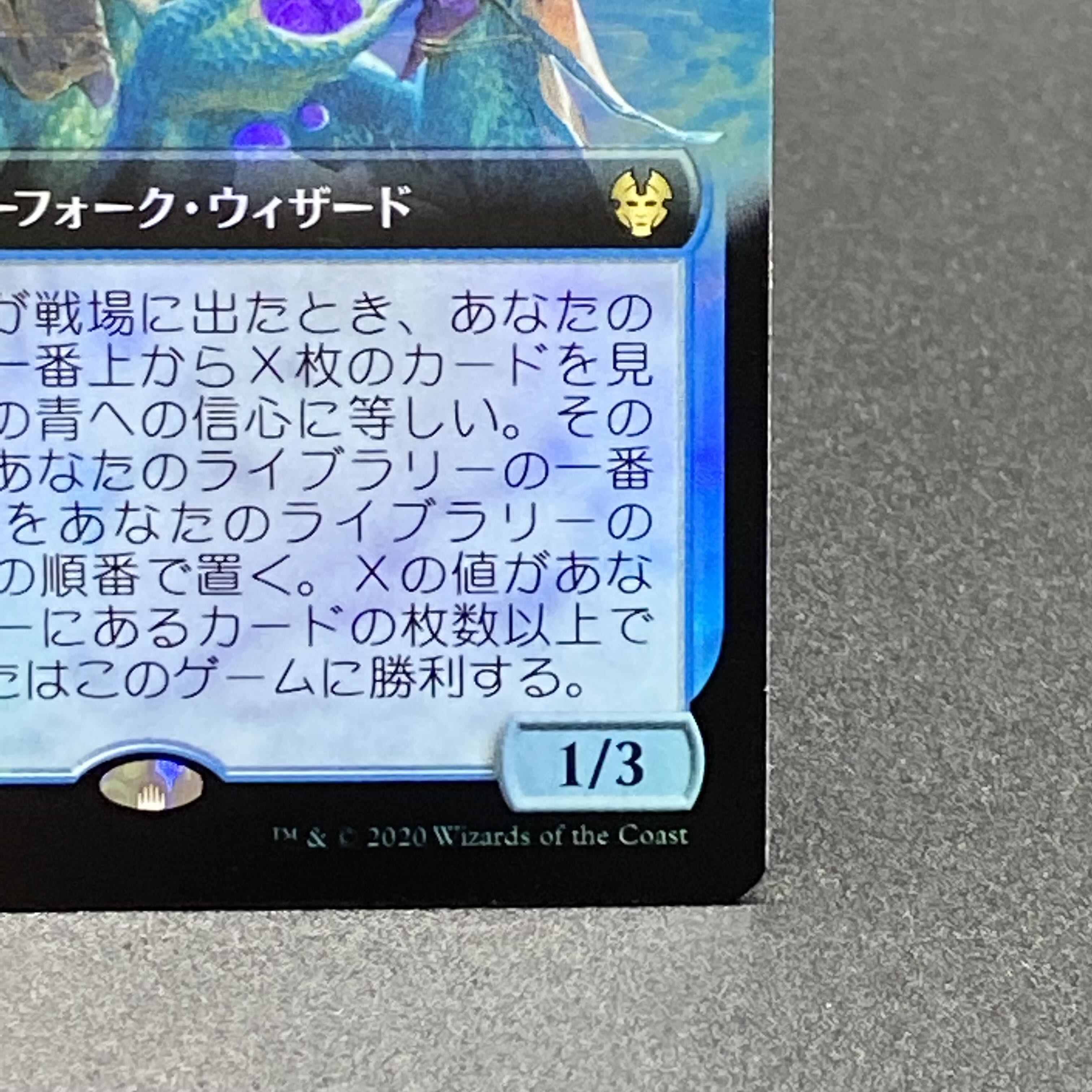 タッサの神託者 拡張 FOIL PSA 5bc47197-a561-4fdb-8324-