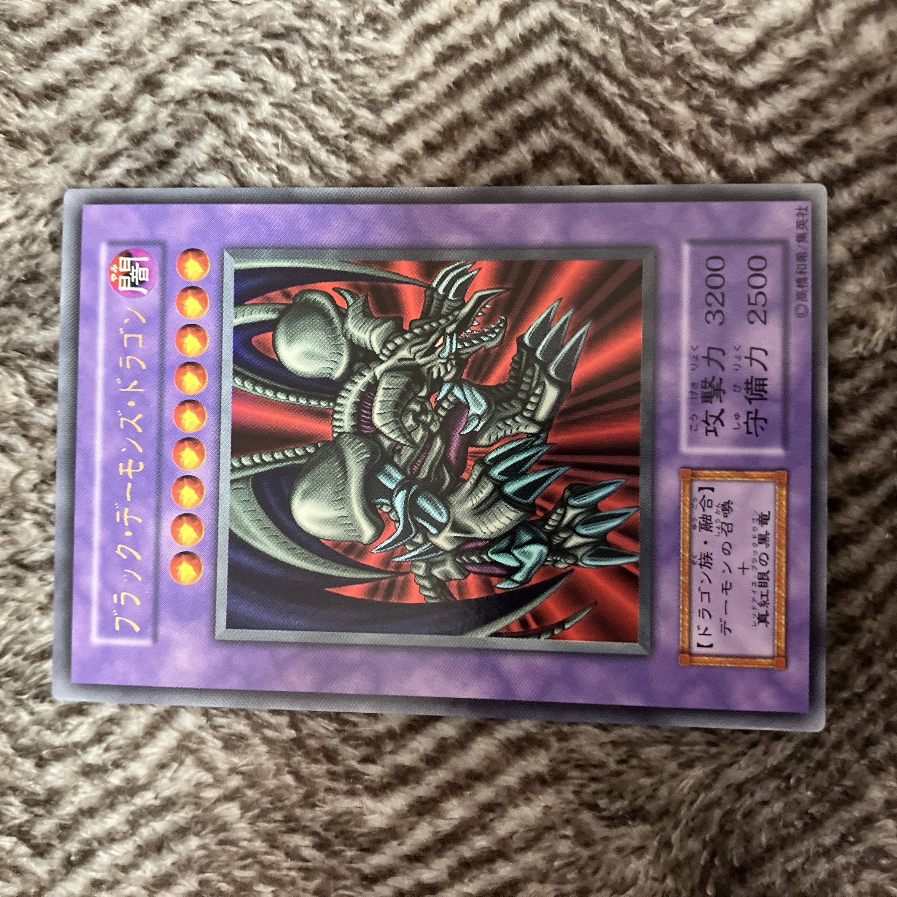 PSA10 ブラック・デーモンズ・ドラゴン パラレルレア 遊戯王 初期