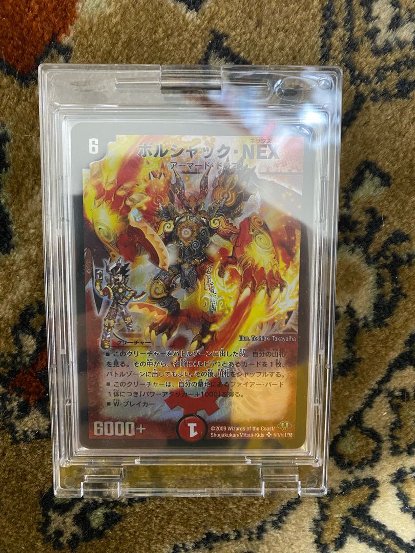 ボルシャック・NEX シークレット 安い 通販