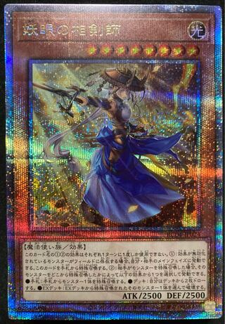 PSA10】白き乙女 25th クオシク 遊戯王 白き乙女 クオシク 25th PSA10