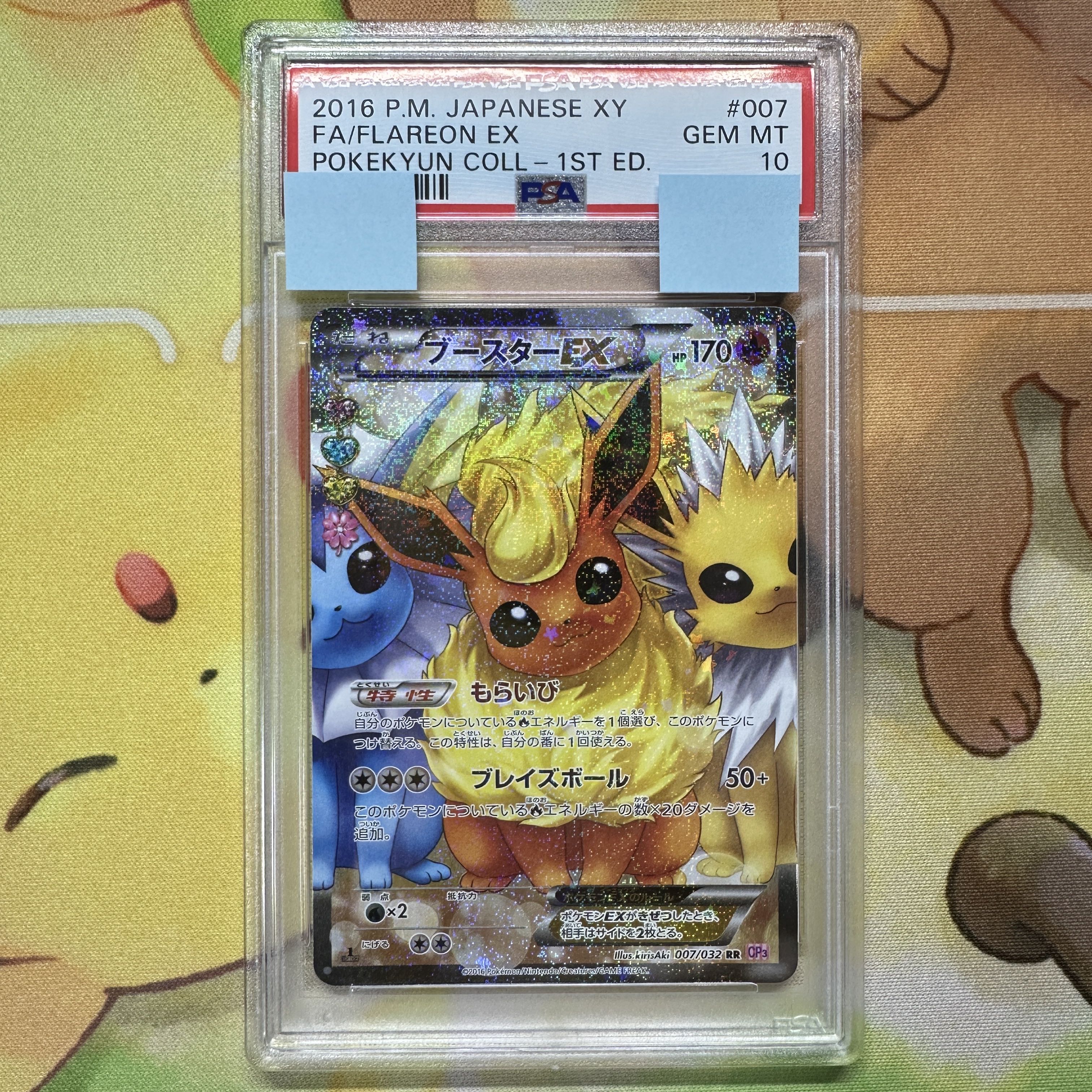 PSA10】ブースターEX RR ポケキュン 006/032 CP3 ブースターEX RR CP3