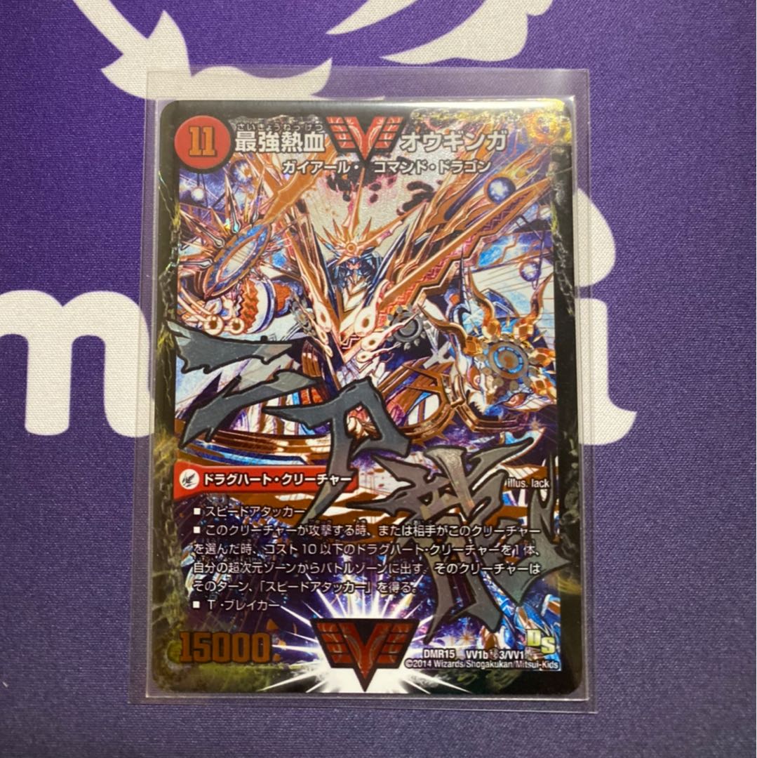 最強熱血 オウギンガ 文字シク 最強熱血オウギンガ 無敵王剣ギガハート