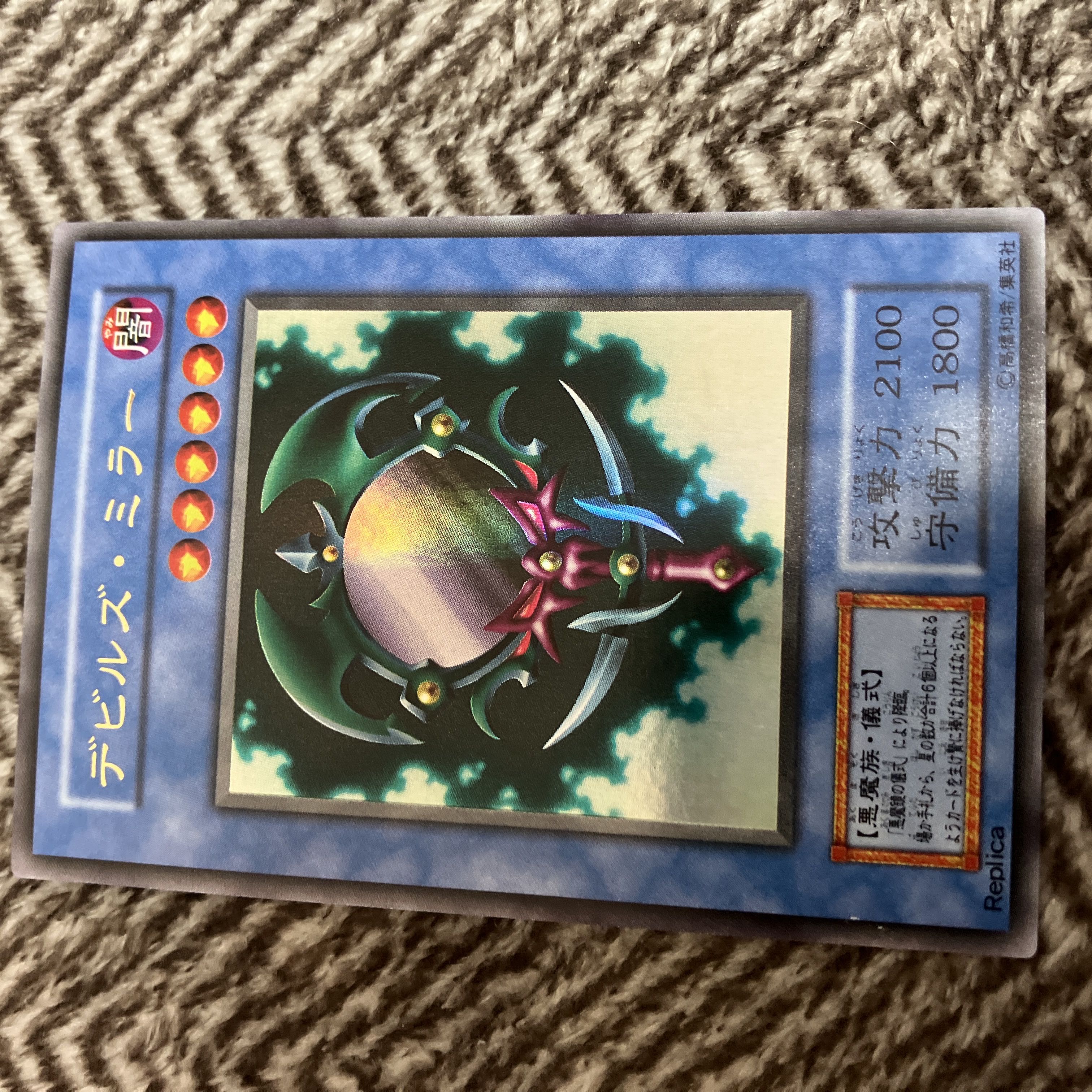 遊戯王 プレミアムパック2 デビルズミラー PSA10 最安値【PSA10