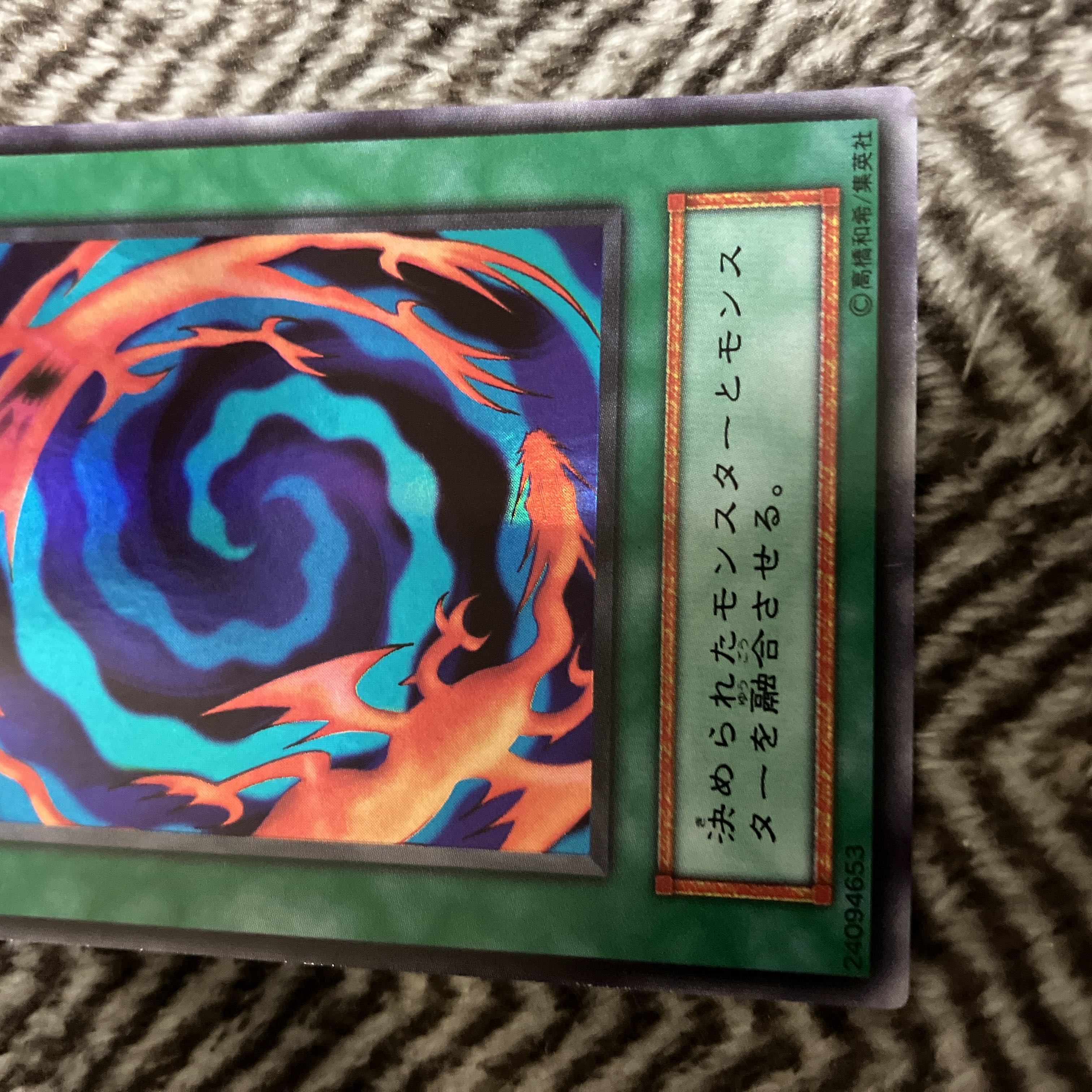 遊戯王 融合 初期 スーパーレア 美品 1枚の通販 さち（1848040911） | magi