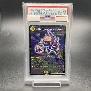 多少の値下げ交渉可】トライガード・チャージャー プロモ P12/Y18 1枚