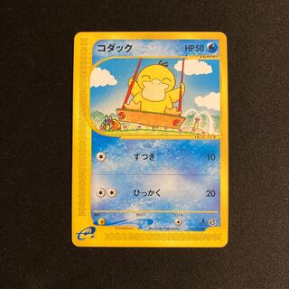 ポケモンカードe コダック コダック | ポケモンカードゲーム公式
