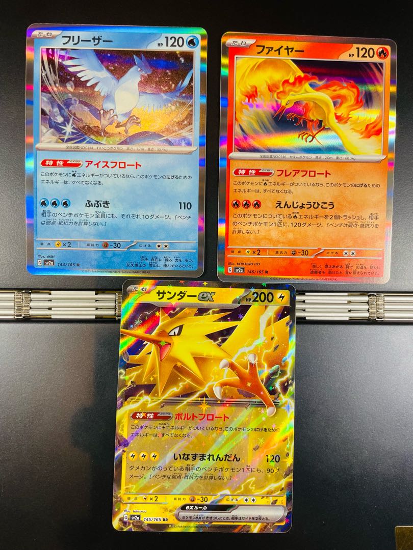 サンダー ファイヤー フリーザー☆ 第1弾拡張パック サンダー