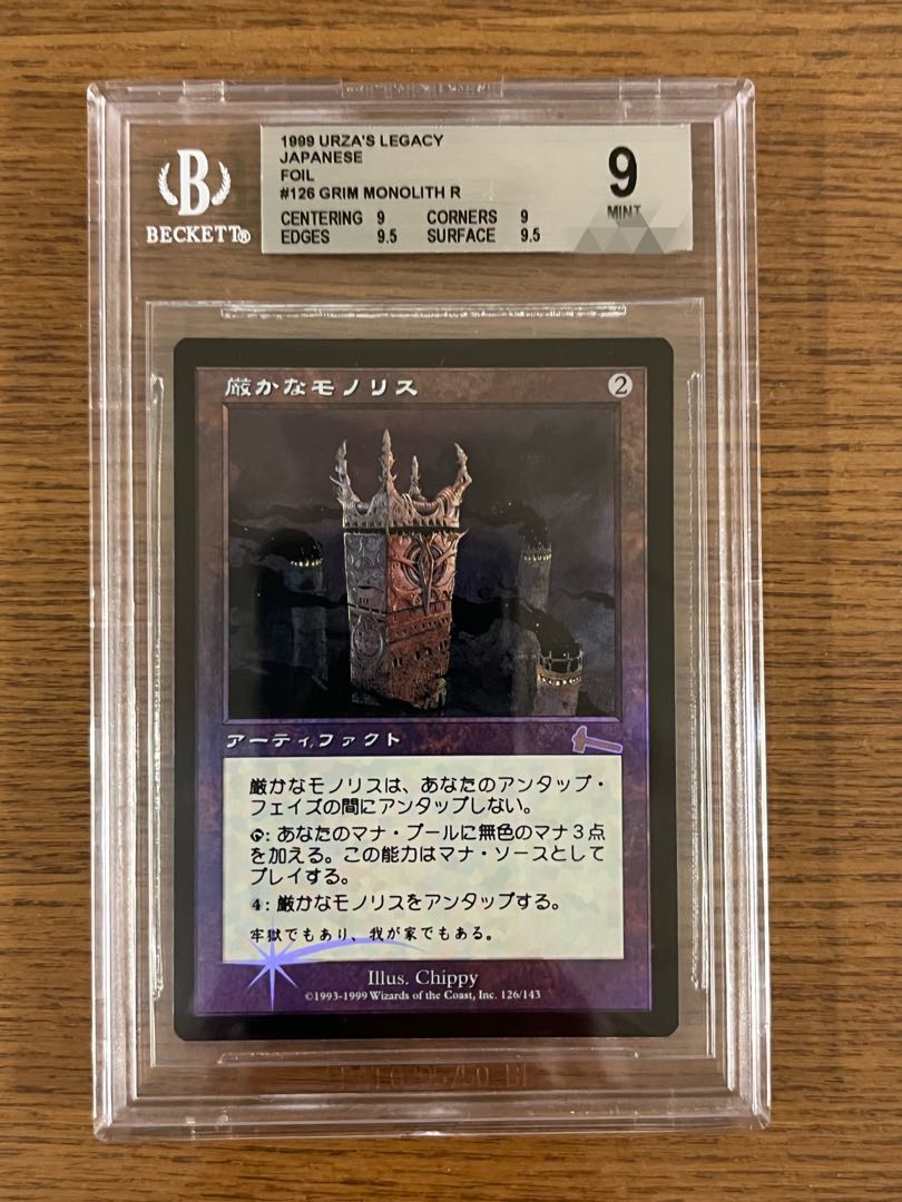 MTG 厳かなモノリス Grim Monolith 英語 重量、ライトチェック済 MTG