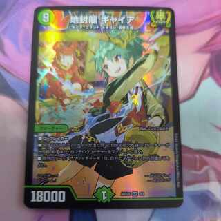 地封龍 ギャイア 神アート 4枚セット デュエル・マスターズ 地封龍