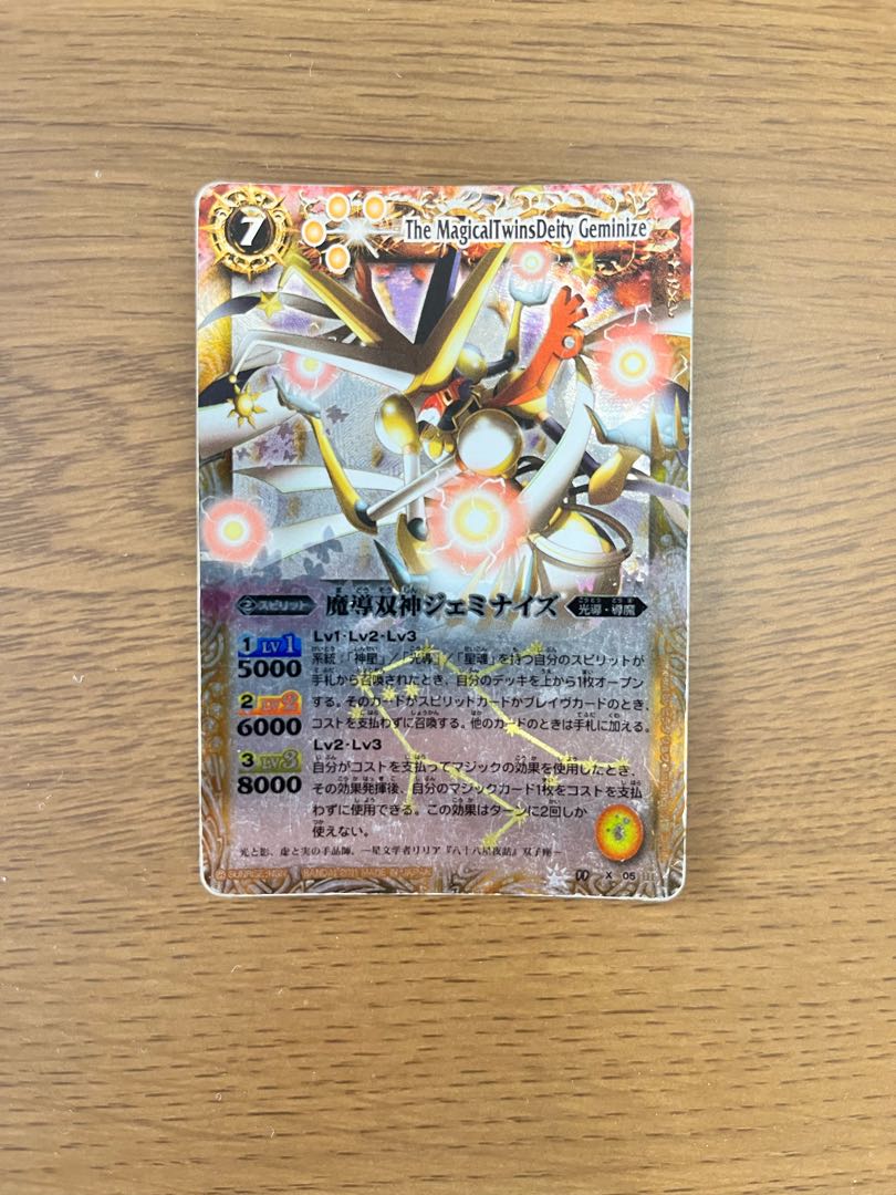 バトスピ 初期レリーフ 星座編 美品 バトルスピリッツ 初期 レリーフ