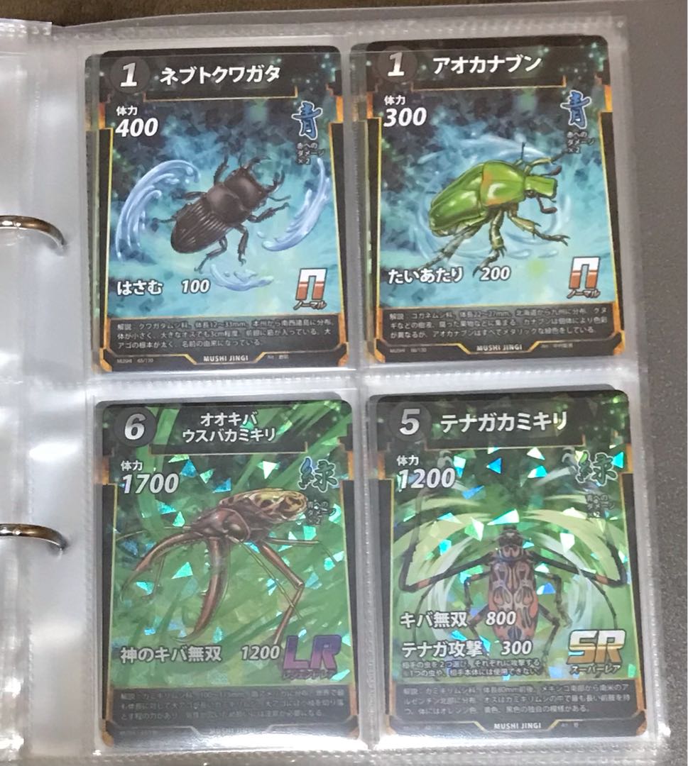 蟲神器 第1弾 コンプリートセット（LR以外3枚ずつコンプリート） 蟲神器 第