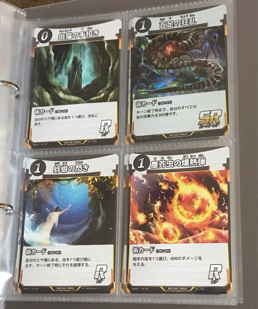 あおい】蟲神器1〜6弾 フルコンプ×2 バインダー付き 蟲神器カード