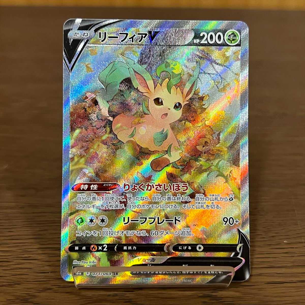 PSA10】ブラッキーV SA/リーフィアV SA 2枚セット 本日限定大特価