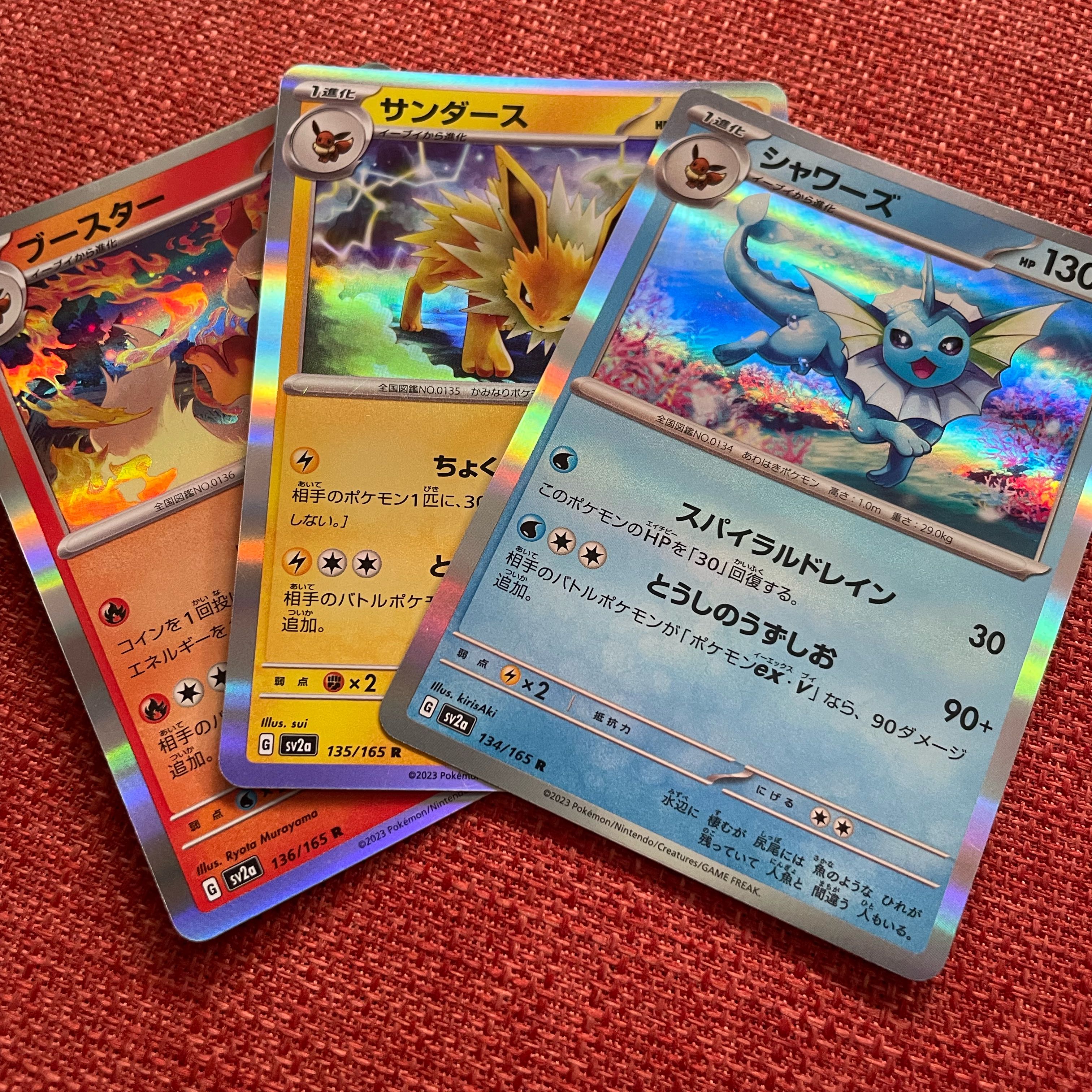 シャワーズ ブースター サンダース スター 1ed ポケモンカード